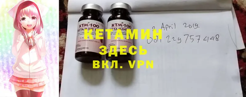 магазин продажи   Славск  Кетамин ketamine 