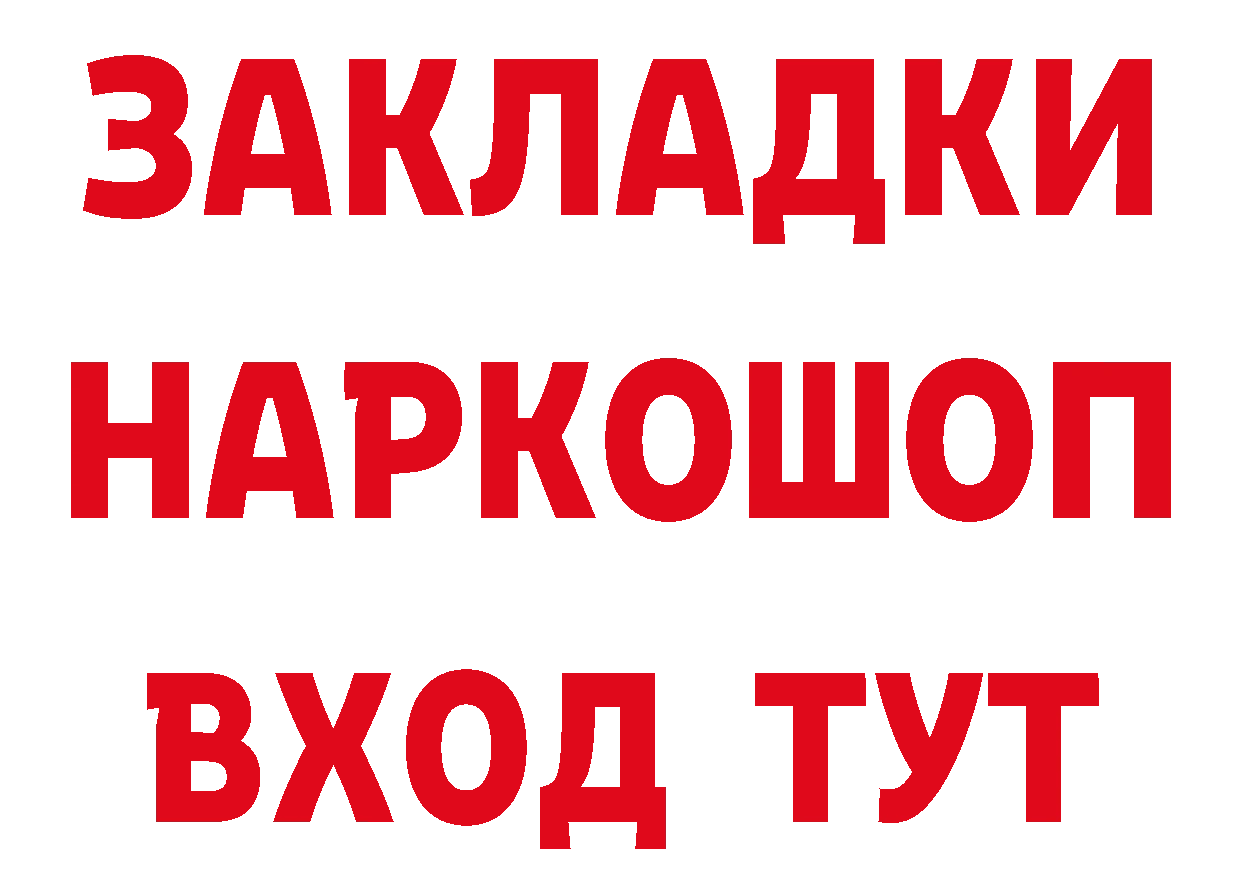 КЕТАМИН VHQ tor даркнет мега Славск